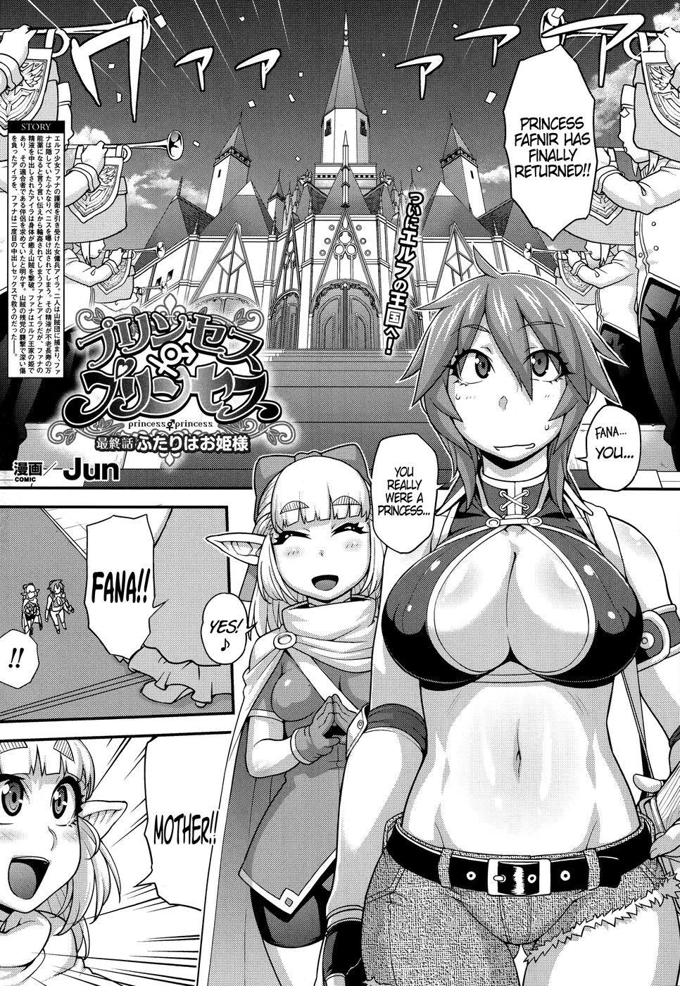 Hentai Manga Comic-Princess Princess-Chapter 3-1